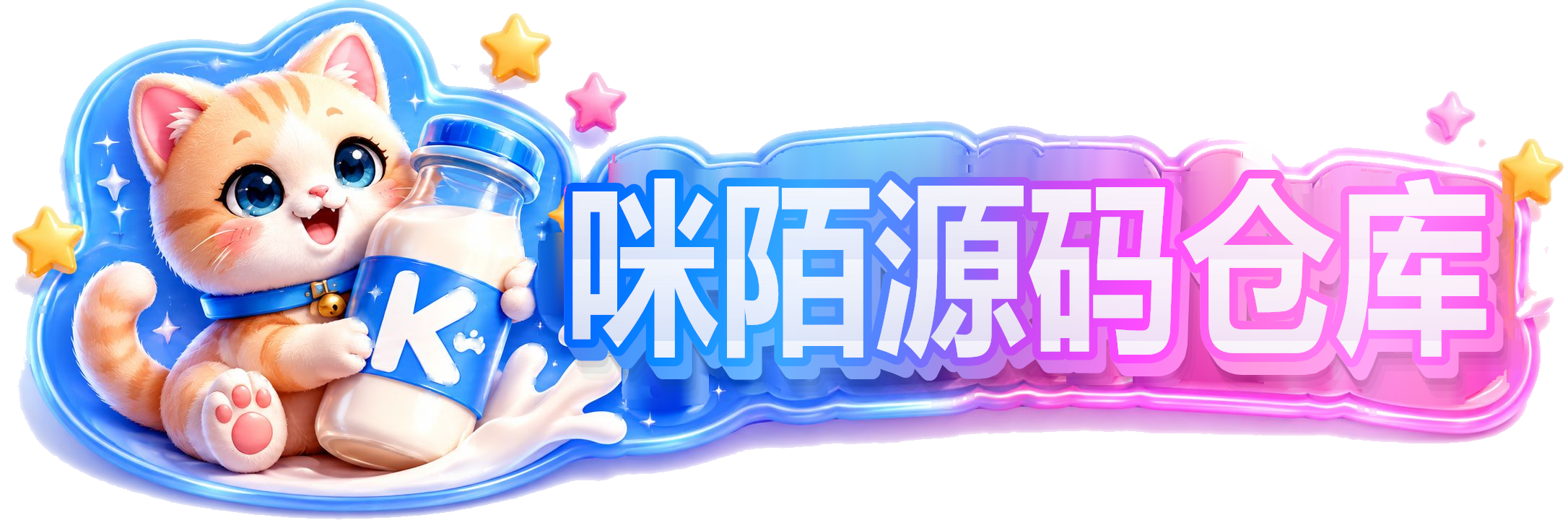 咪陌源码仓库